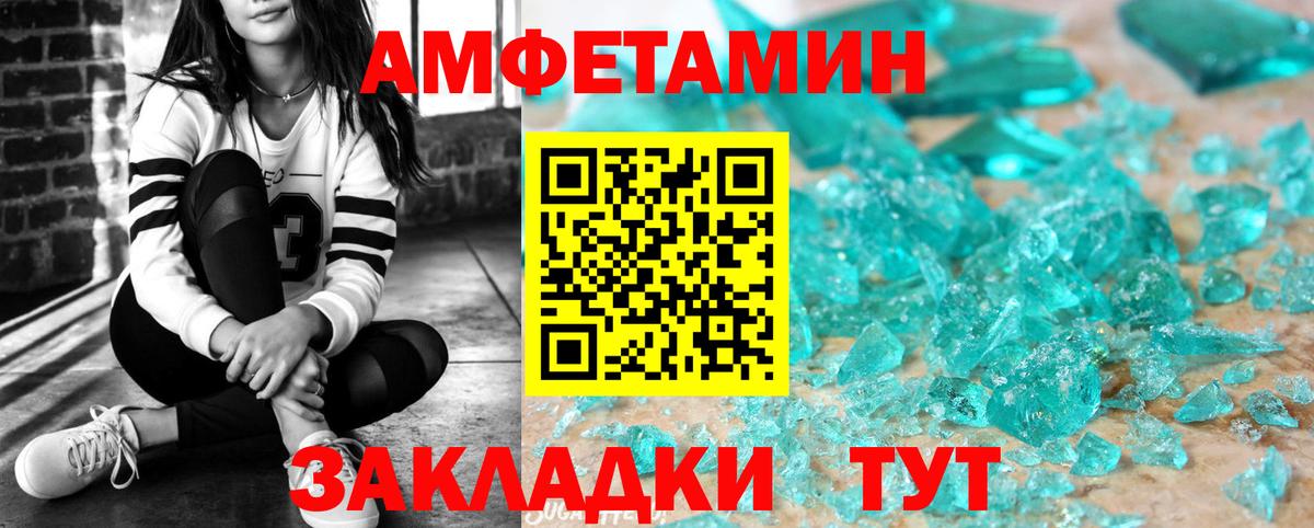 АМФ  Amphetamine 97%    ссылка  Шатура  Вход с VPN 