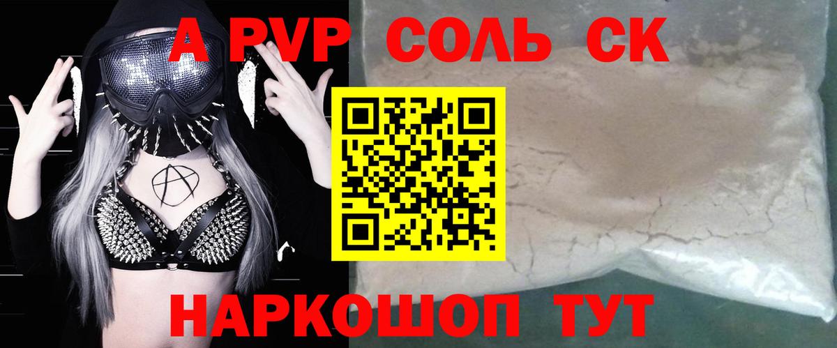 Alpha PVP Crystall Шатура