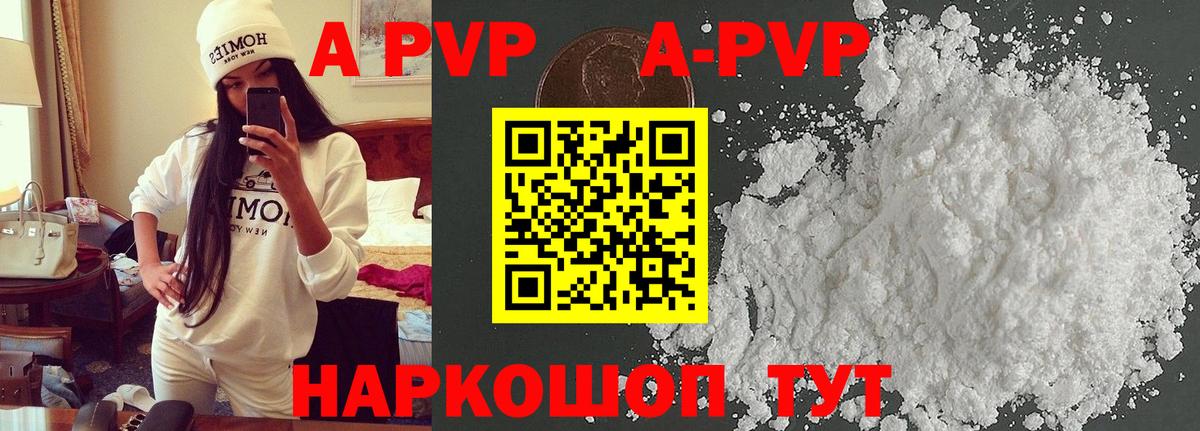 Альфа ПВП мука  Альфа ПВП крисы CK  Alpha PVP  Шатура  Вход с VPN  где купить наркотик  А ПВП СК КРИС 