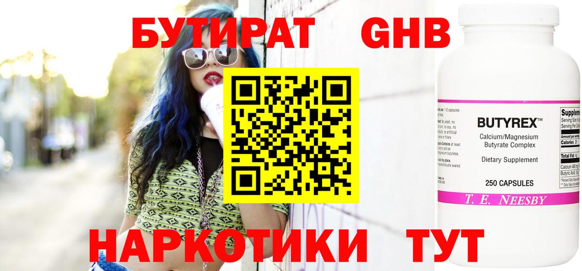 Меф мяу мяу Шатура