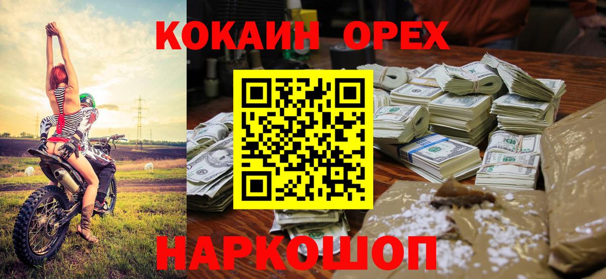 COCAIN 97% Шатура