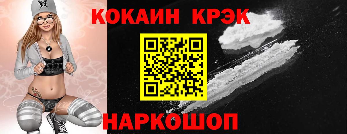 Шатура  Cocaine  Кокаин Эквадор  Вход с VPN  КОКАИН Перу 