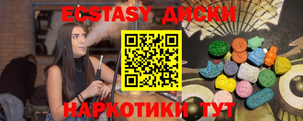 Шатура  Ecstasy Cube  Вход с VPN  Ecstasy круглые 