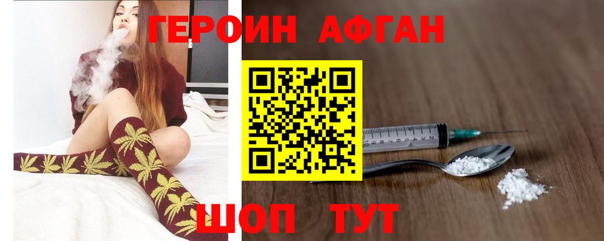ГЕРОИН белый  Вход с VPN  Шатура 