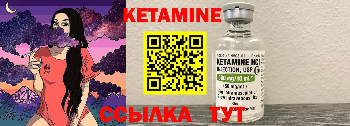 Шатура  Кетамин VHQ  Вход с VPN 
