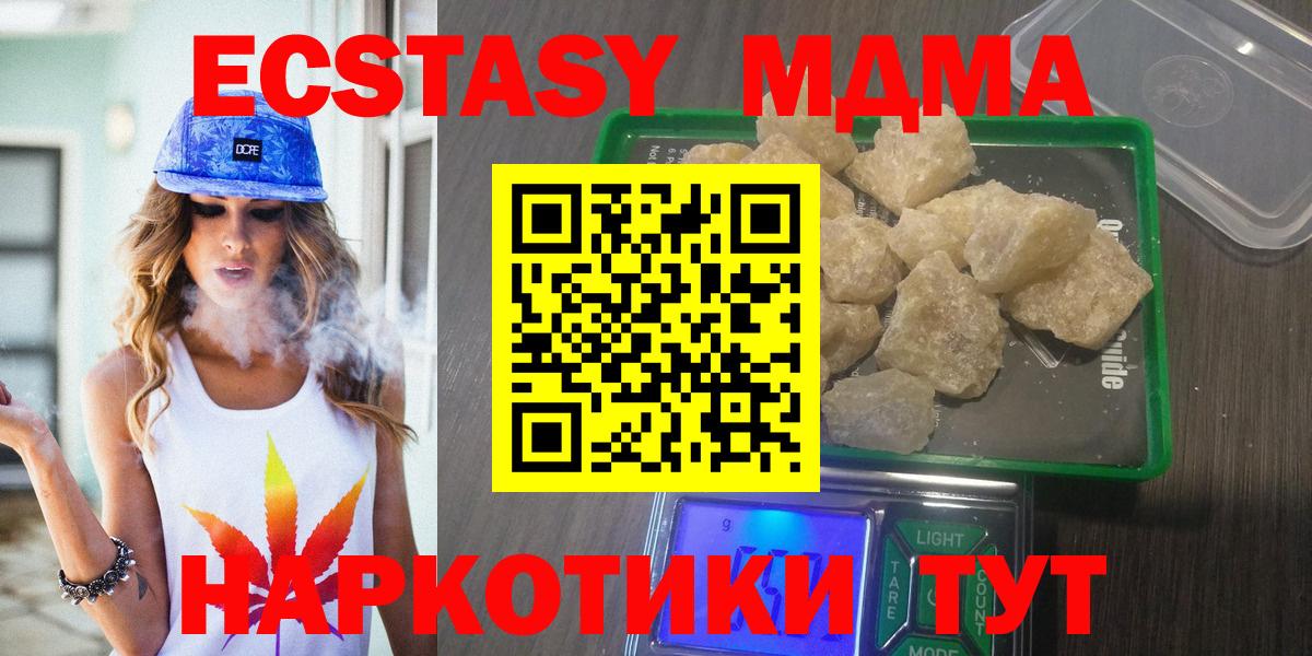 МДМА молли  Вход с VPN  Шатура  MDMA  MDMA Molly 