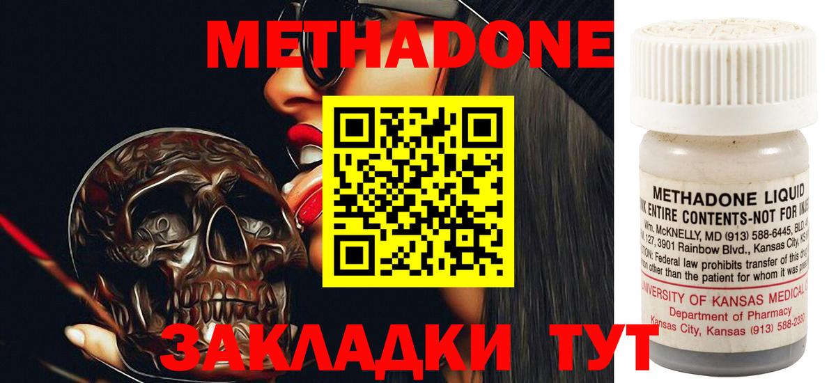   ссылка  Метадон мёд  МЕТАДОН белоснежный  Вход с VPN  Шатура 