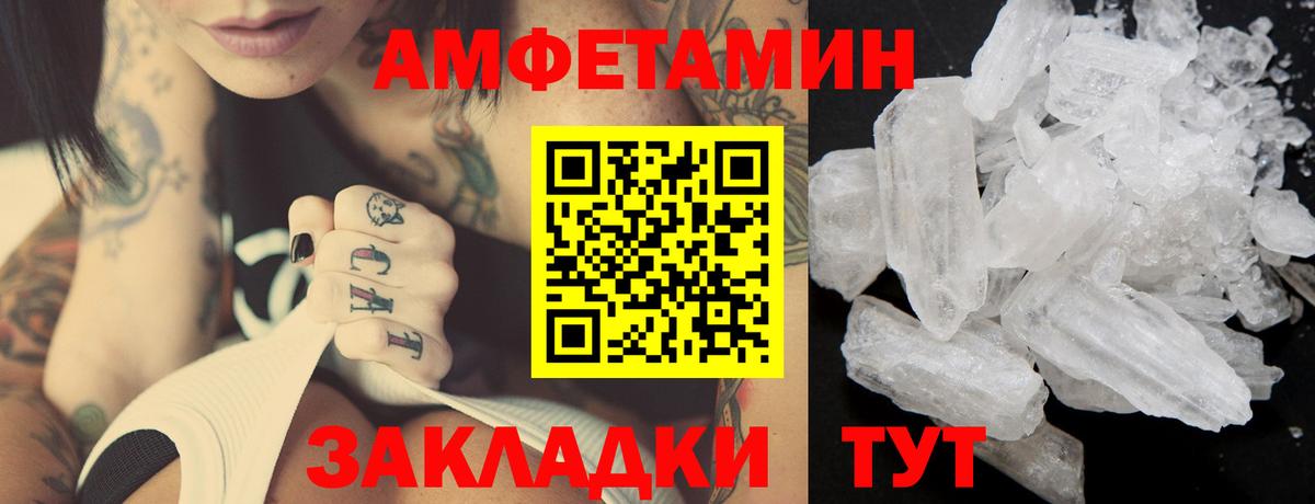 Первитин Декстрометамфетамин 99.9% Шатура