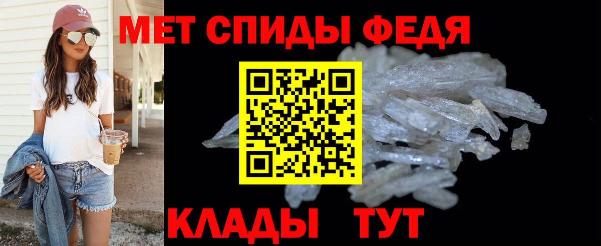 Первитин кристалл  Первитин кристалл  Вход с VPN  Шатура 