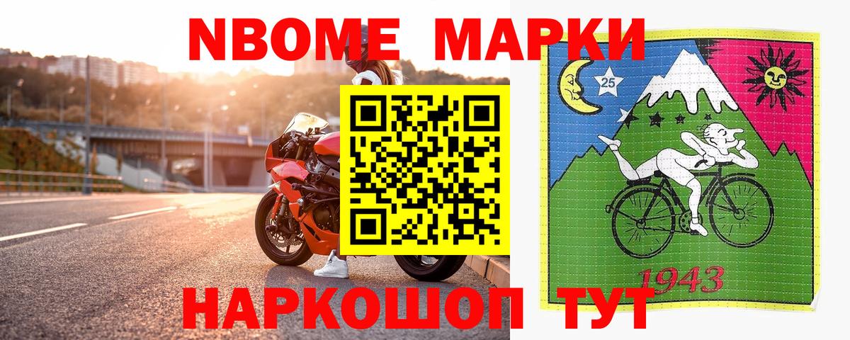 Наркотические марки 1500мкг  Вход с VPN  Шатура 
