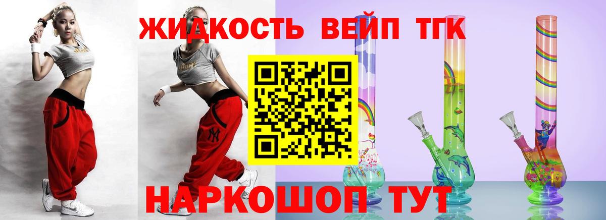 Дистиллят ТГК THC oil Шатура