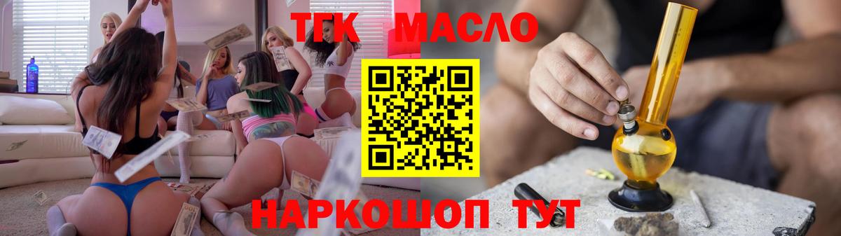 Дистиллят ТГК THC oil  ТГК вейп с тгк  Шатура  Вход с VPN 