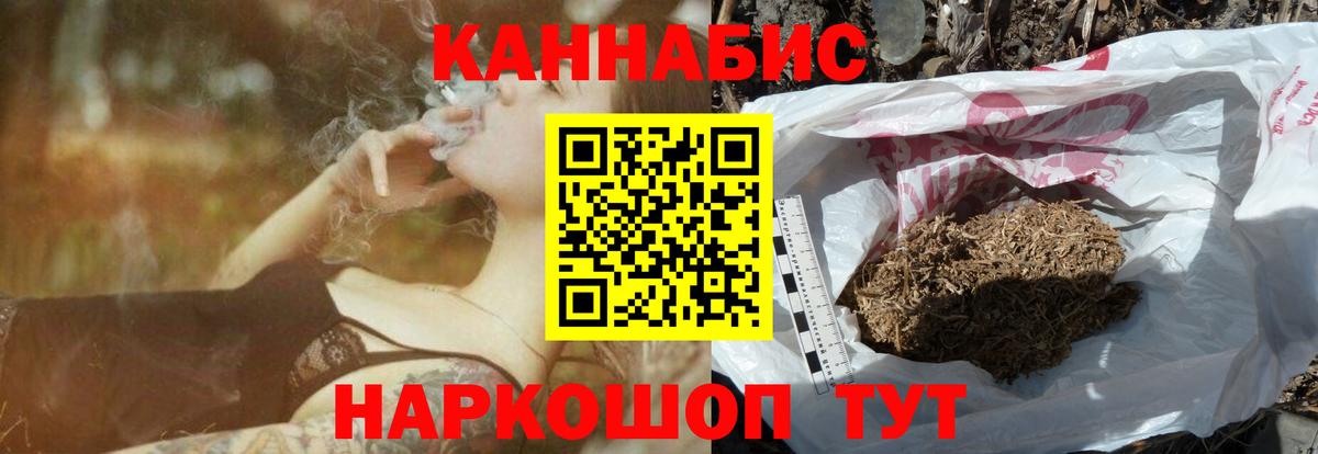 Каннабис гибрид  Конопля VHQ  Шатура  Вход с VPN  Бошки Шишки Bruce Banner 